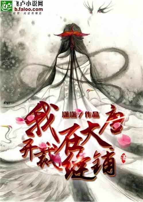 通联支付乐刷通道旗下POS机通易付plus刷卡费率上调乱扣手续费投诉无门怎么办