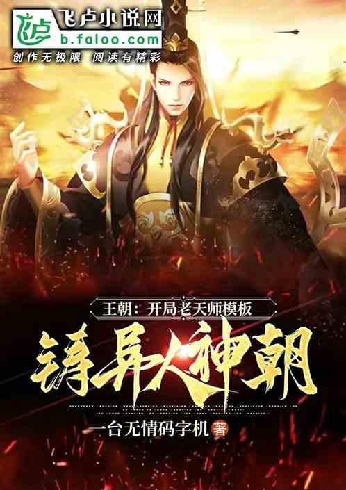 天天炫斗